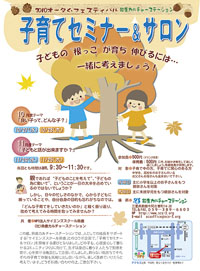 �q��ăZ�~�i�[�`���V